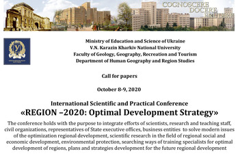 International Scientific and Practical Conference “Region-2020: Optimal development strategy”
